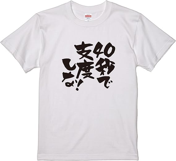 Amazon おもしろtシャツ ネタtシャツ 面白tシャツ 40秒で支度しな 名言 言葉 天空の城ラピュタ ドーラ 文字 アニメ 漫画 格言 メンズ レディース パロディ プレゼント おもしろ雑貨 子供 キッズ Tシャツ カットソー 通販 Amazon おもしろtシャツ ネタtシャツ 面白tシャツ 40秒で支度しな 名言 言葉 天空の城ラピュタ ドーラ 文字 アニメ 漫画 格言 メンズ レディース パロディ プレゼント おもしろ雑貨 子供 キッズ Tシャツ カットソー 通販