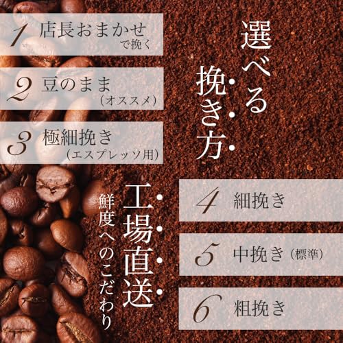 コーヒーばかの店 グアテマラ深煎りコーヒー豆 300g