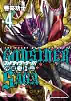 ゴッドサイダーサーガ = GODSIDER SAGA : 神魔三国志 : TH… 61nDpEBfSnL._SY200_QL15_.jpg