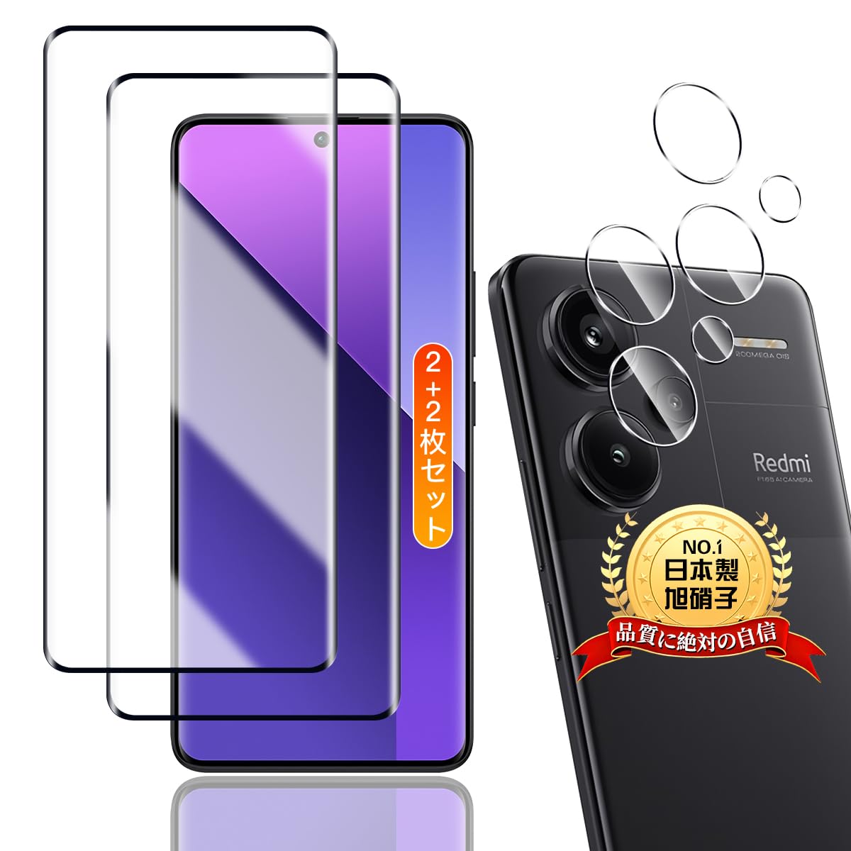 Amazon | 用 Xiaomi Redmi Note 13 Pro+ 5G ガラスフィルム 2枚+  