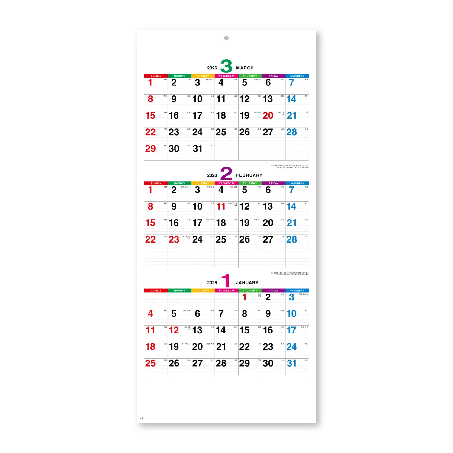 Amazon | 新日本カレンダー 2026年 カレンダー 壁掛け カラーライン