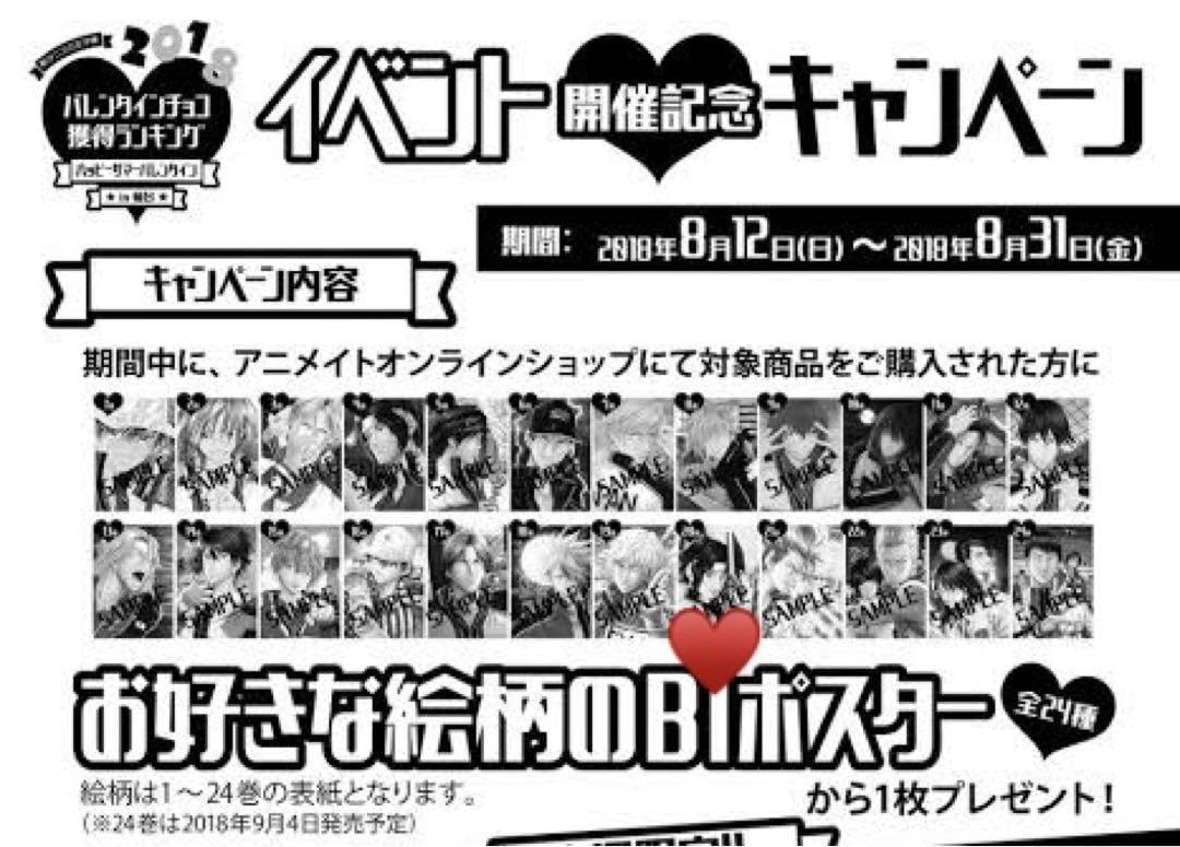 新テニスの王子様 表紙 B1 ポスター 幸村精市 Amazon.co.jp: 新テニスの王子様 表紙 B1 ポスター 幸村精市