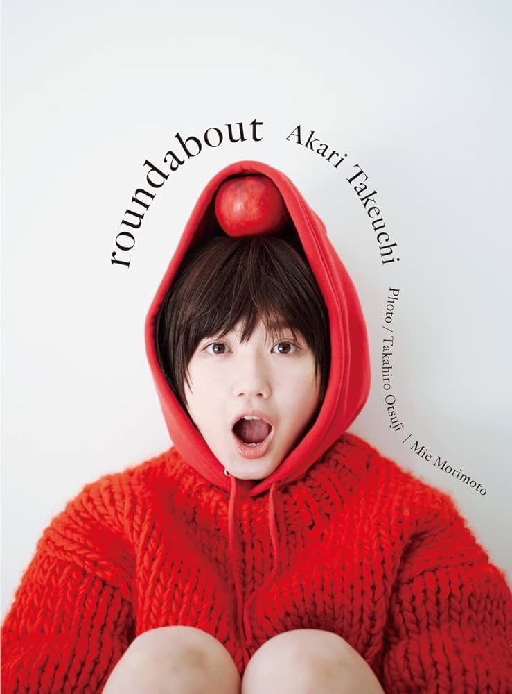 Amazon.co.jp 限定】 アンジュルム 竹内朱莉 写真集