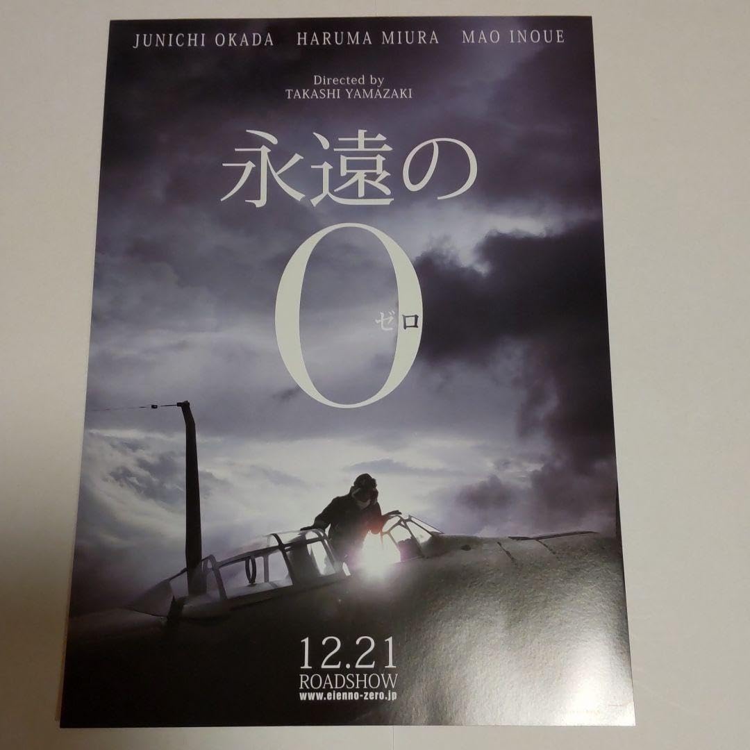三浦春馬　映画フライヤーセット Amazon.co.jp: 三浦春馬 フライヤー 6種セット : ホーム＆キッチン