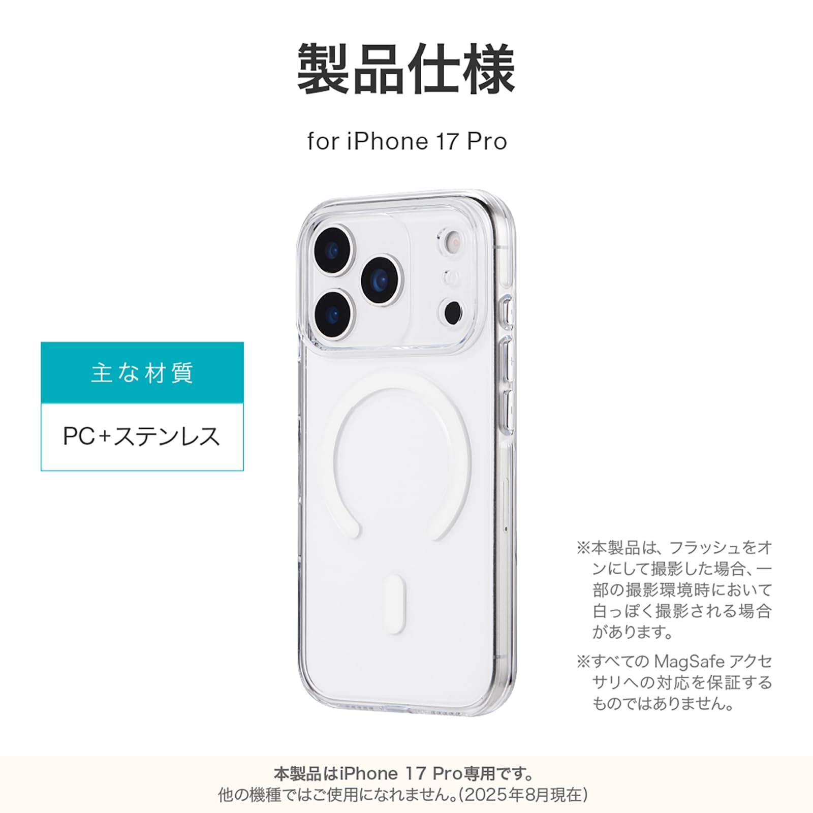 Amazon.co.jp: LEPLUS iPhone 17 Pro対応 超透明ハードケース 「MASTER