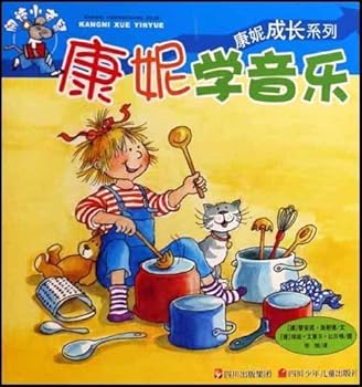 Paperback Connie Learns to Play Music (Chinese Edition) [Chinese] Book