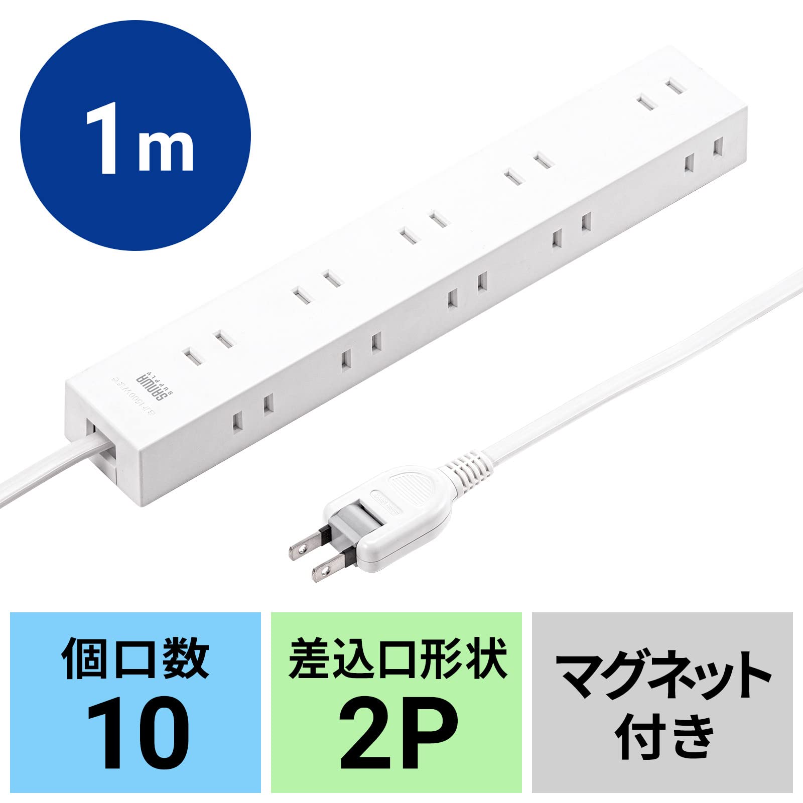 SAMRISE 12口電源タップ 冷却ファン付き