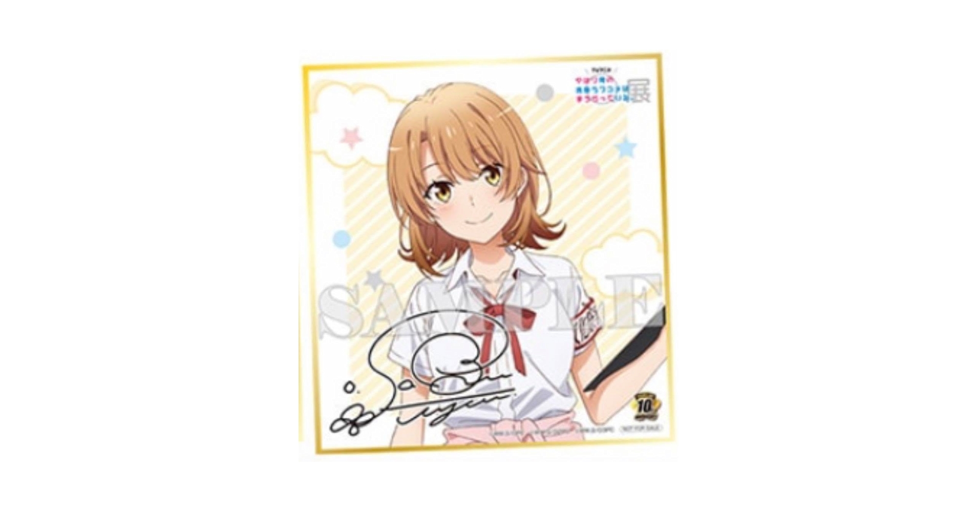 Amazon.co.jp: やはり俺の青春ラブコメはまちがっている展 俺