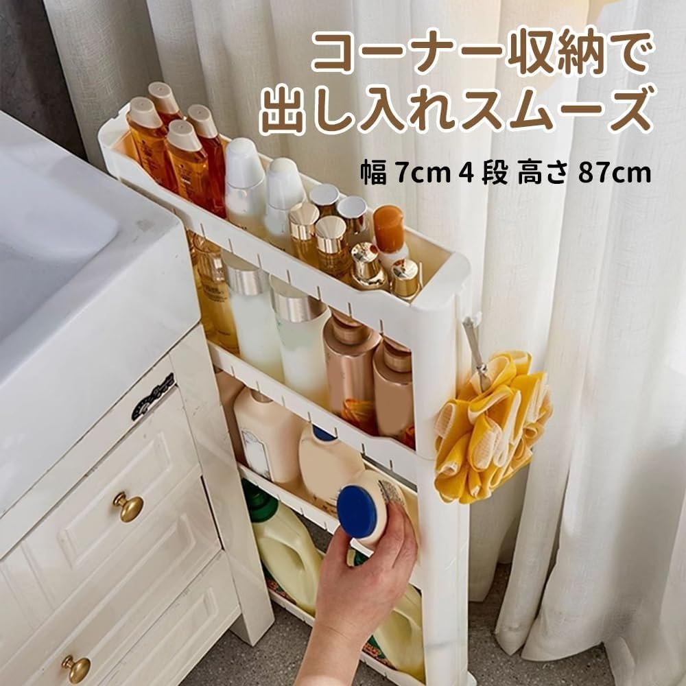 Amazon｜IWEJ 隙間ストッカー 7cm 超薄 4 段調節 360° 静音キャスター