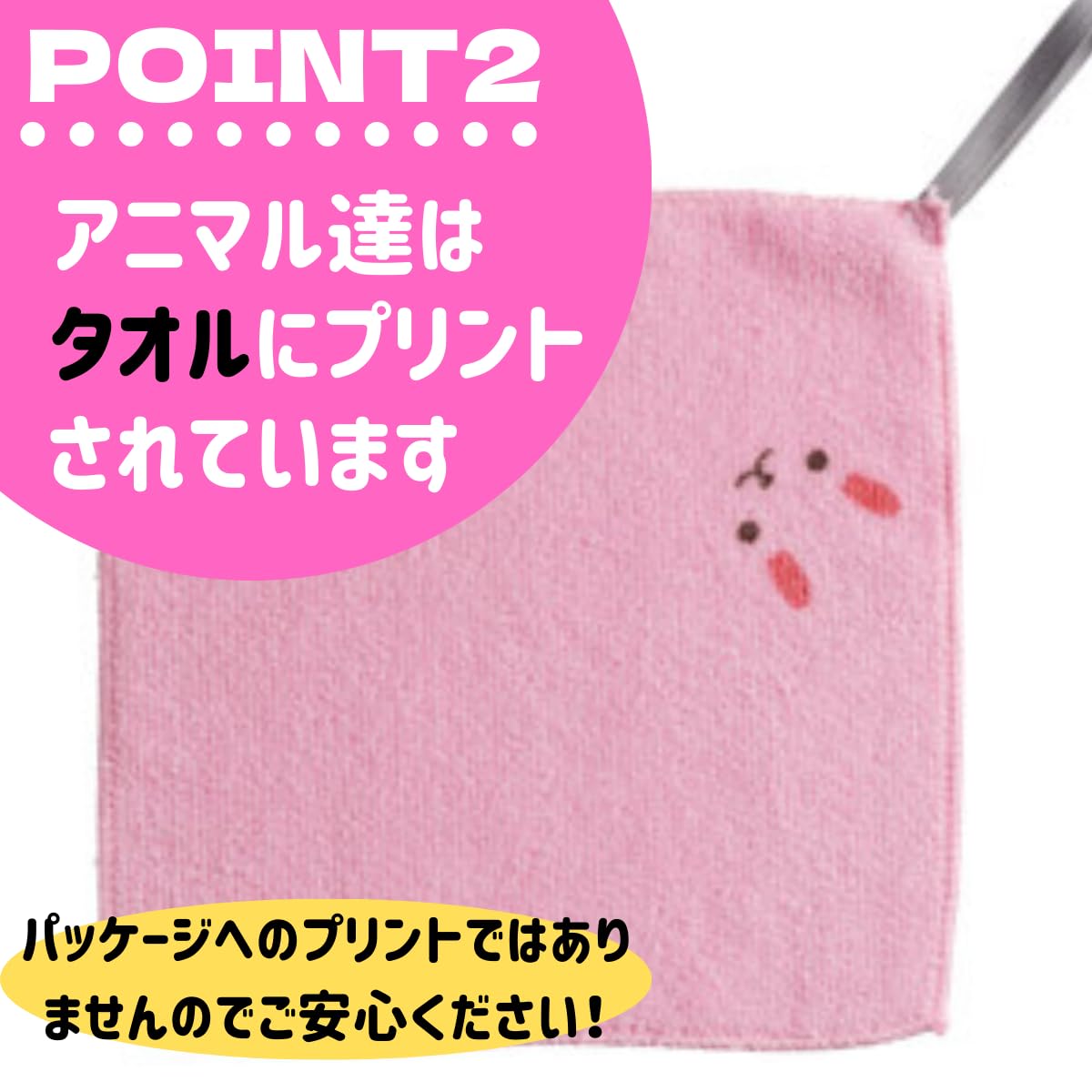 Amazon｜【60個セット】 丸辰 ループ付き なかよしアニマルハンカチ