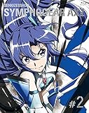 戦姫絶唱シンフォギアAXZ 2【期間限定版】 [Blu-ray]