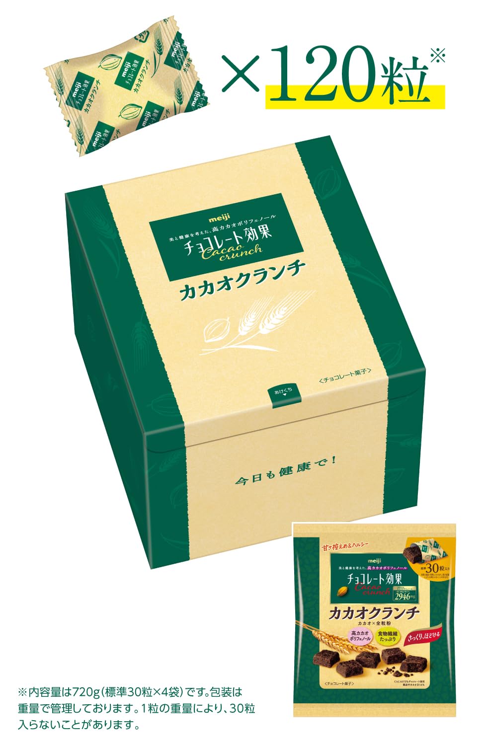 Amazon.co.jp: 【Amazon.co.jp限定】明治 チョコレート効果カカオ