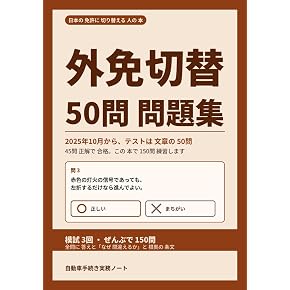Amazon.co.jp: 外国人向け日本語学習 - 語学・辞事典・年鑑: 本