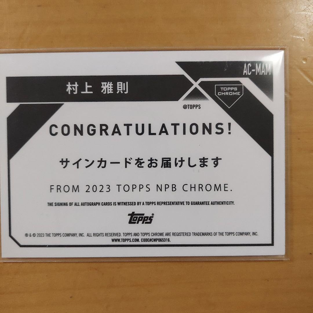 Amazon.co.jp: topps NPB Chrome 2023 村上雅則 サイン 50枚限定 