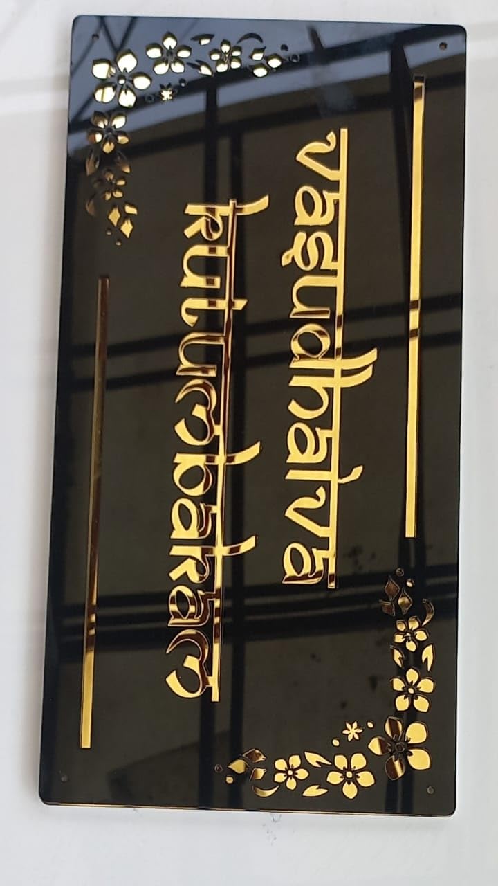 Branders Personalized Black 2 layer laser cut Home Door Name Plate 3 Year Warranty Acrylic with Acrylic Embossed letters with Mirror Shine. (18x12)