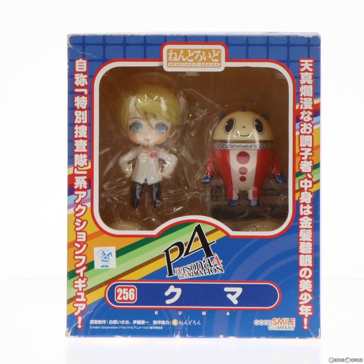 【未開封】ペルソナ4 クマ ねんどろいど ねんどろいど クマ