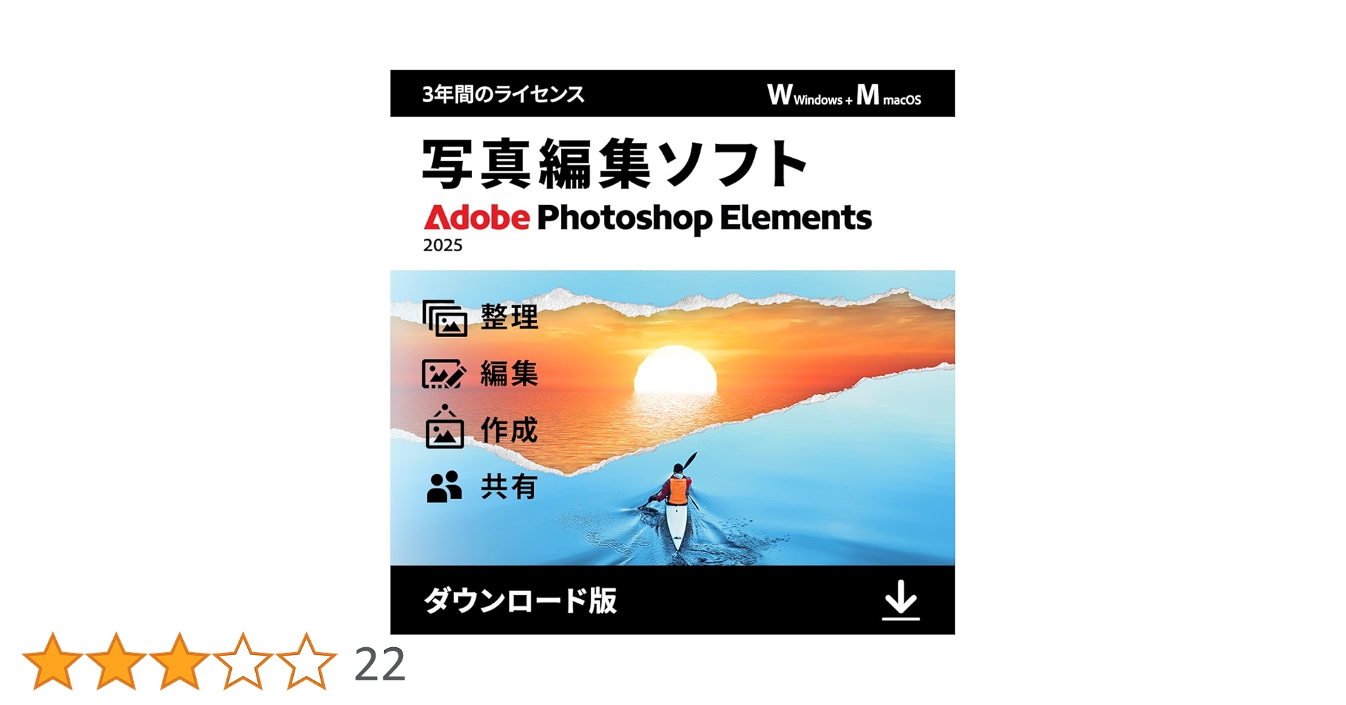 その他 Adobe Photoshop Elements 2025 Adobe Photoshop Elements 2025 review - Life after Photoshop
