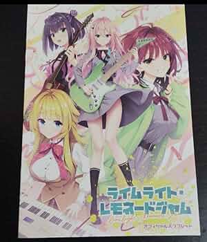 ライムライト・レモネードジャム 色紙４枚 店舗　オフィシャル Amazon.co.jp: ライムライト・レモネードジャム 通常版【Amazon