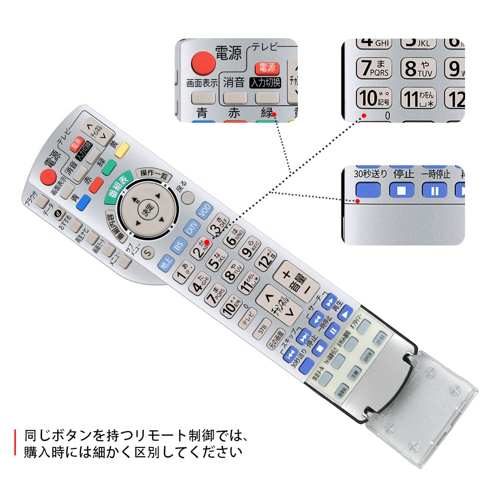 Amazon | 互換リモコン for Panasonic パナソニックリモコン CATV