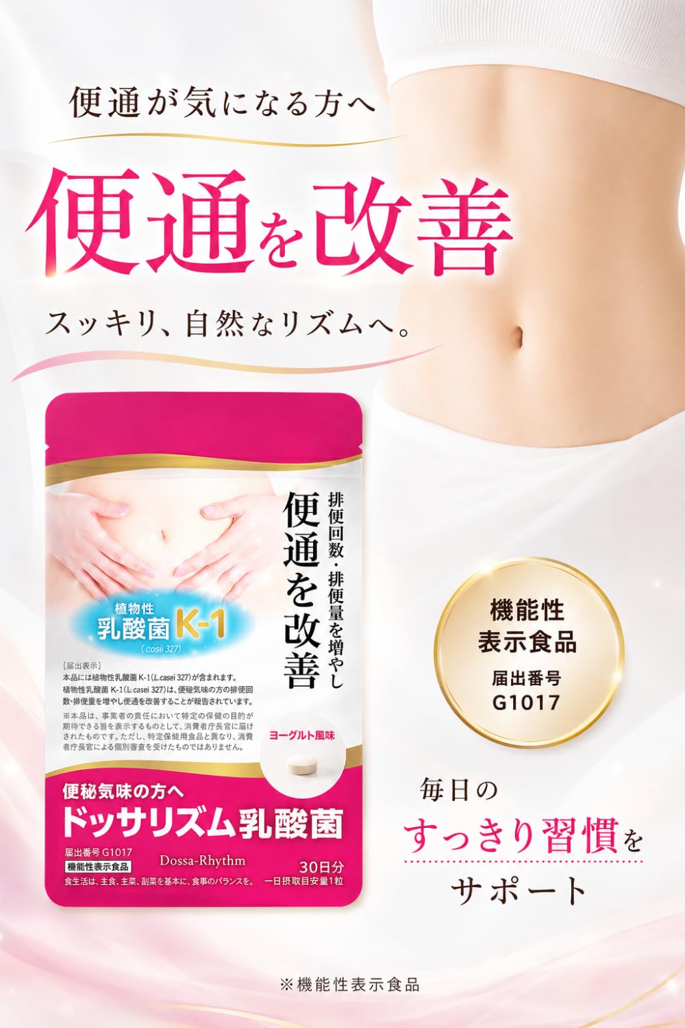 ※グルート　期間限定です※ 乳酸菌 Amazon.co.jp: ドッサリズム 乳酸菌 500億個 便通改善 フラクトオリゴ