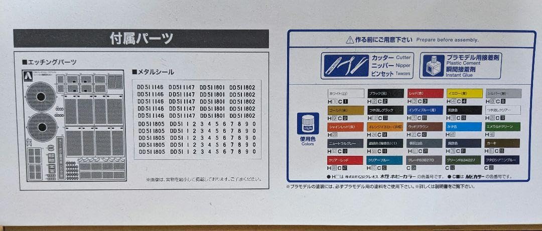 Amazon.co.jp: AOSHIMA1/45ディーゼル機関車DD51 貨物A更新機 : おもちゃ