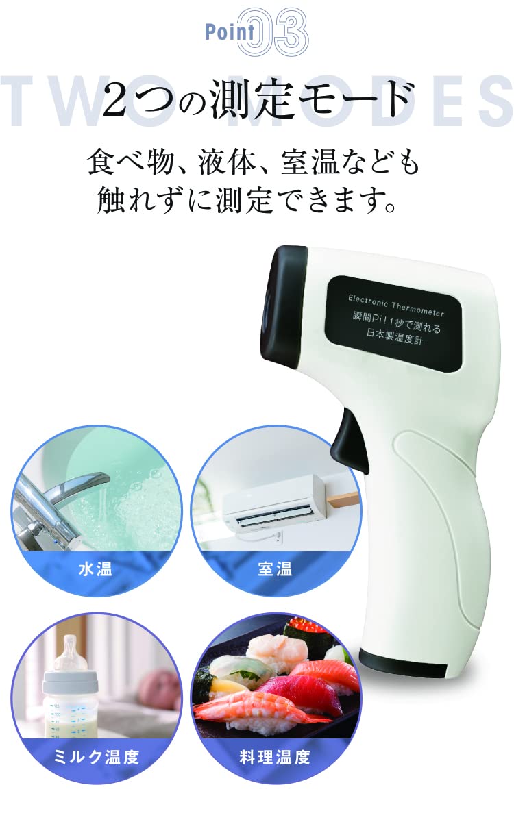 検温器、一秒測定 新品未使用 Amazon.co.jp: 【DN】瞬間Pi！1秒で測れる日本製温度計 : ホーム