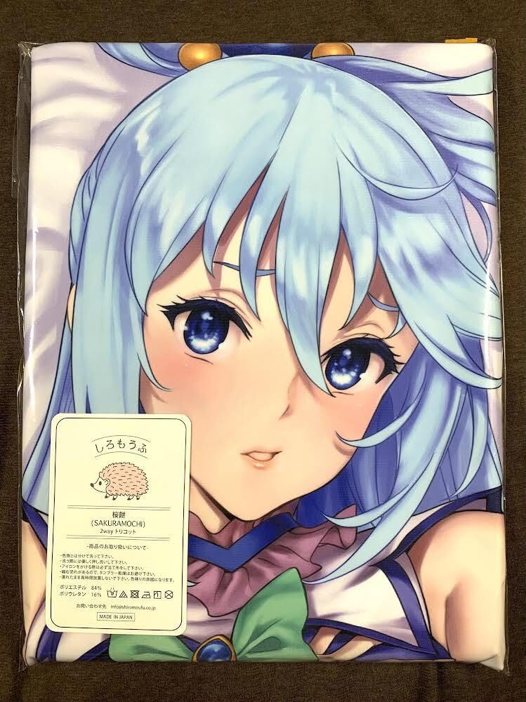 Amazon.co.jp: 正規品 黒いキョーダイン 西E田 この素晴らしい世界に  