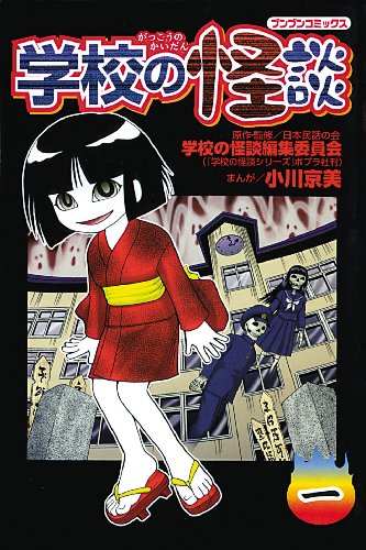 学校の怪談アニメdvd08上巻 ニコニコ動画 学校の怪談アニメdvd08上巻 ニコニコ動画