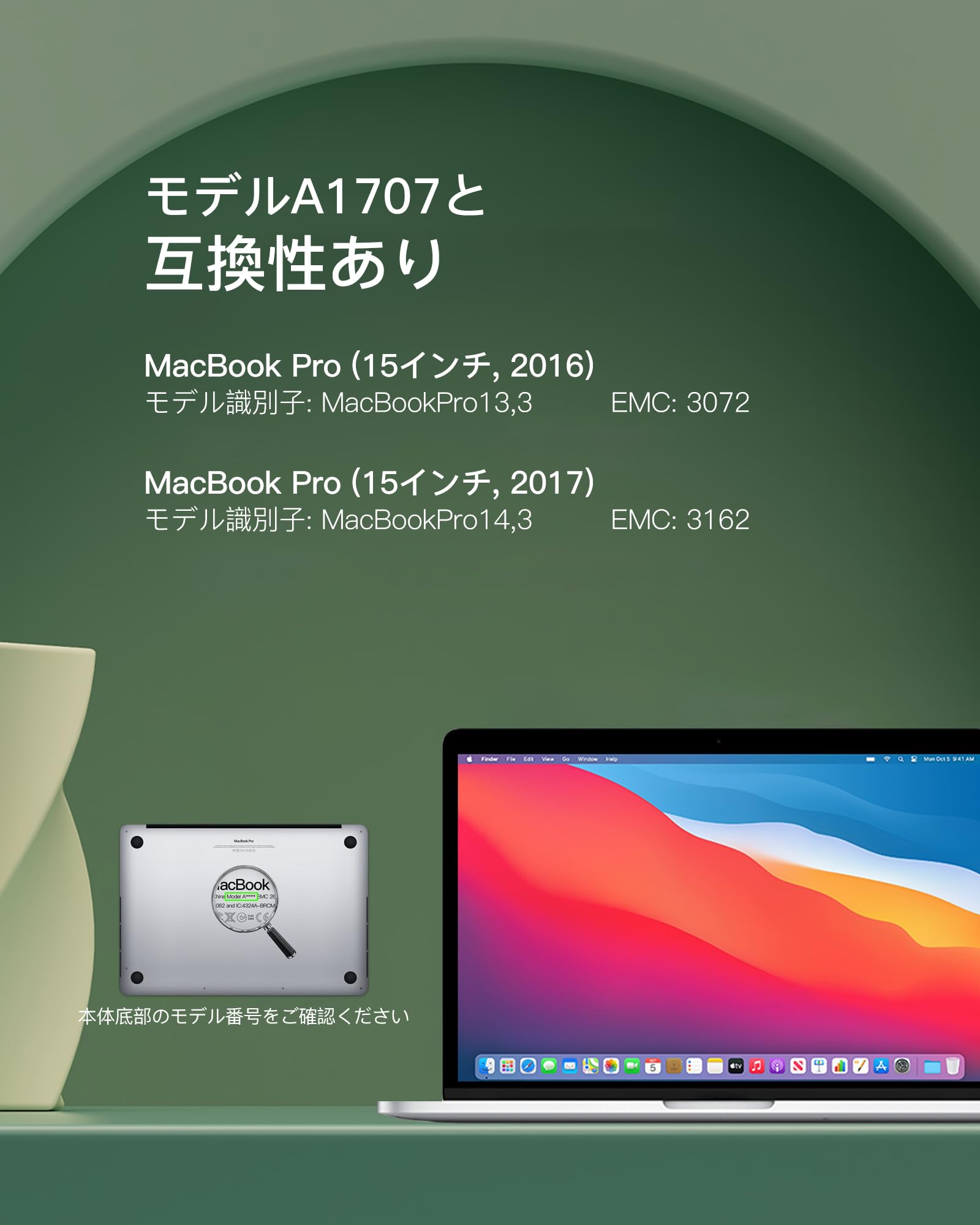MacBook Pro 15インチ　A1707 2016年モデル APPLE A1707