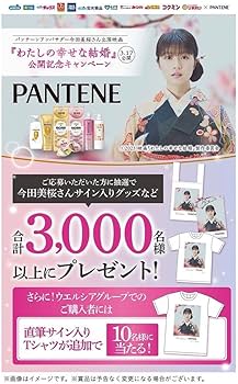 帯電防止処理加工 今田美桜 直筆サイン Tシャツ わたしの幸せな結婚