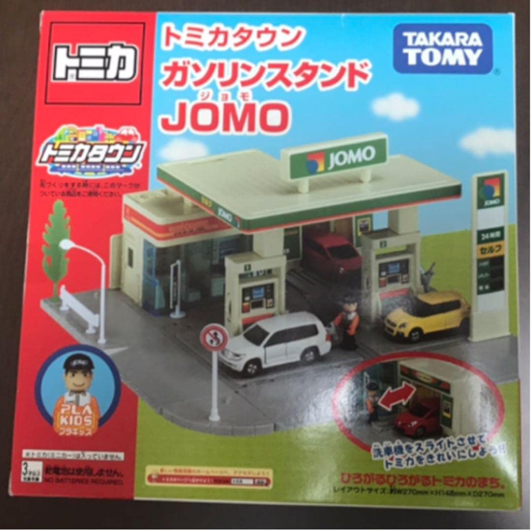 Amazon.co.jp: トミカタウンガソリンスタンドJOMO : ホーム＆キッチン