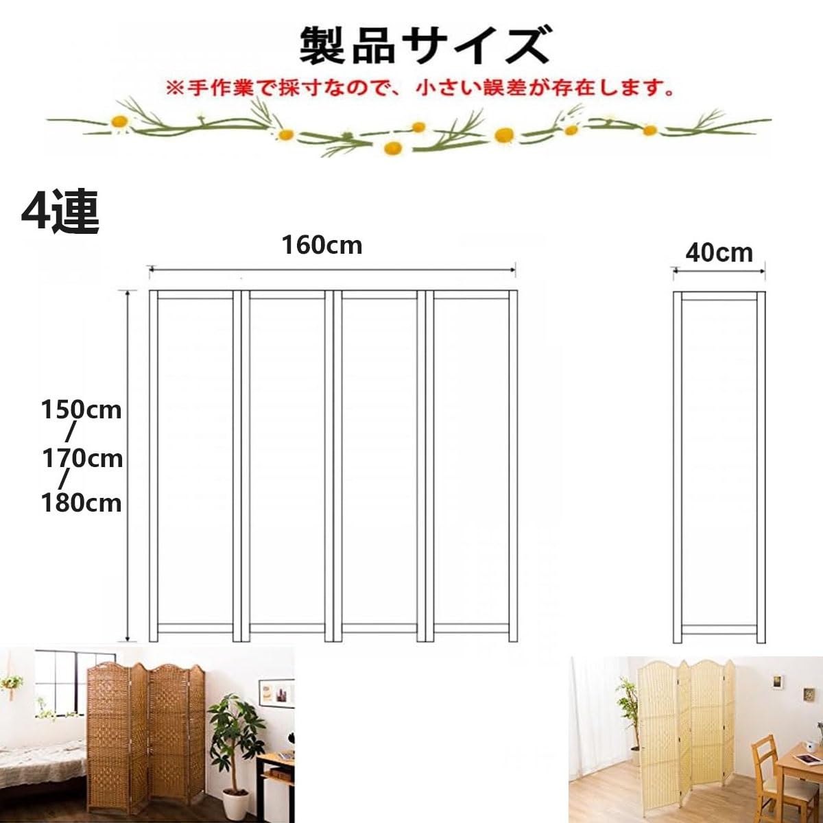 Amazon｜パーテーション部屋の間仕切りついたて 床置き型 4連