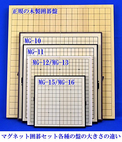 Amazon | マグネット囲碁セット MG12(碁石正数) | 囲碁 | おもちゃ