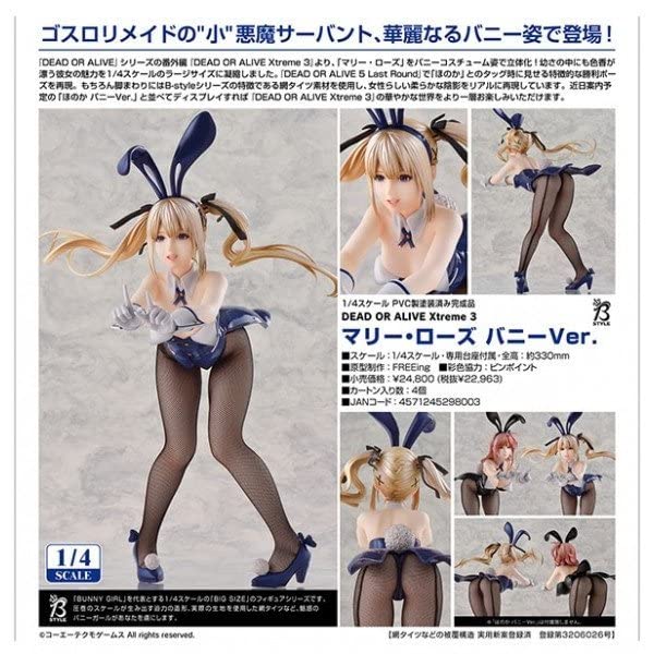 Amazon | 未開封 国内正規品 DEAD OR ALIVE Xtreme3 マリー・ローズ