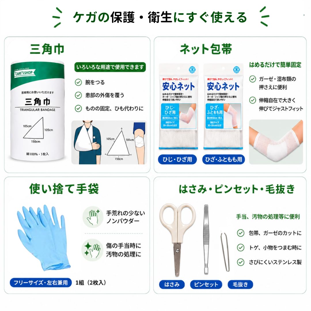 Amazon | 救急セット 20点 救急基本セット 事業所 労働安全衛生規則