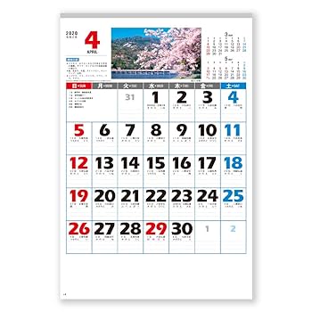Amazon.co.jp: New Japanese Calendar 2020 Calendar Wall Mount