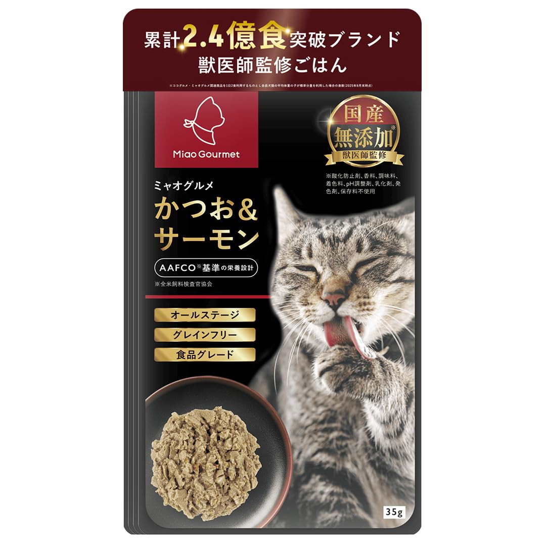 ミャオグルメ・レトルト 猫 獣医師監修 国内製造 総合栄養食 基準 ウェットフード 常温保存 無添加 災害 備蓄