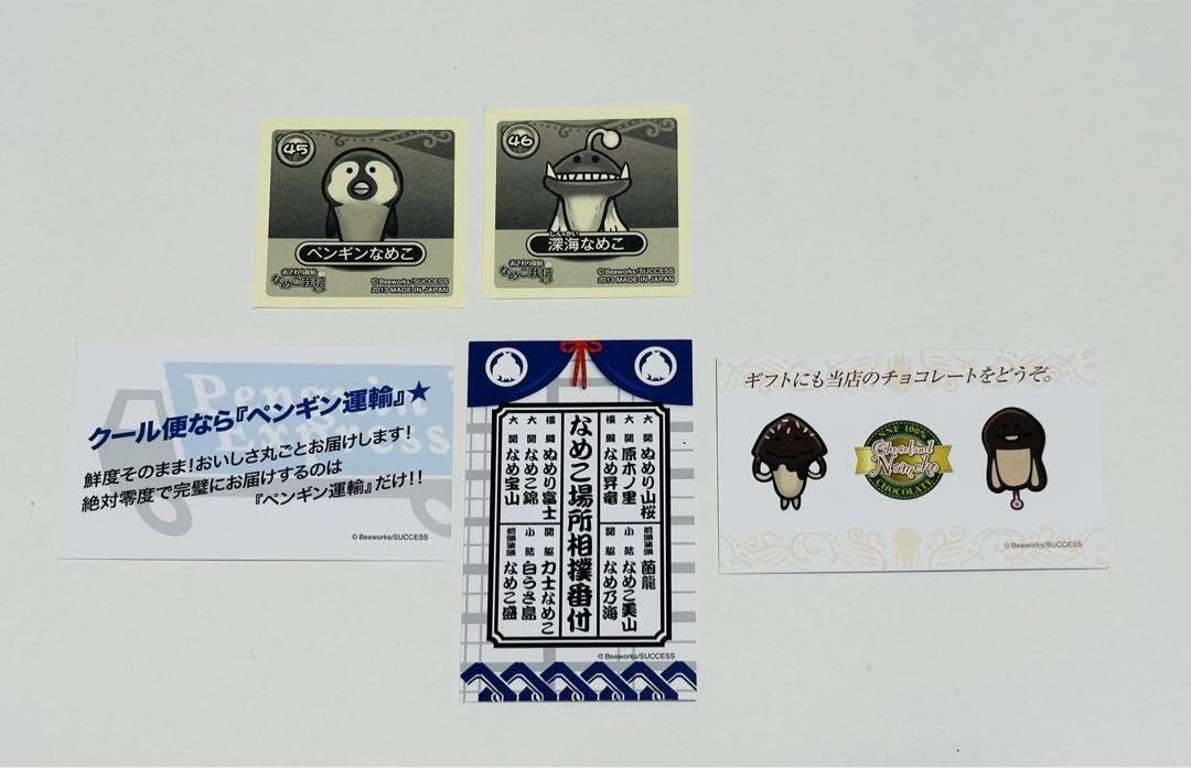 Amazon.co.jp: なめこ栽培キット なめこシールメモセット シール