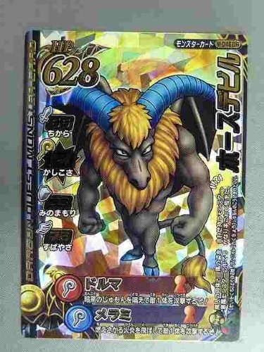 Amazon.co.jp: ドラゴンクエストモンスターバトルロードII 2M-048IIR
