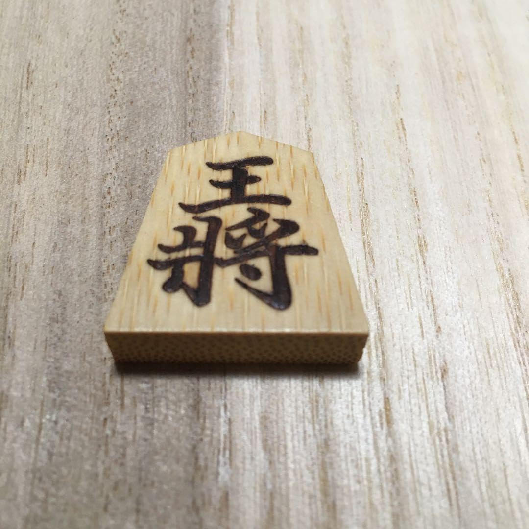 Amazon.co.jp: 彫駒 巻菱湖 薩摩黄楊 泰山作 : ホーム＆キッチン
