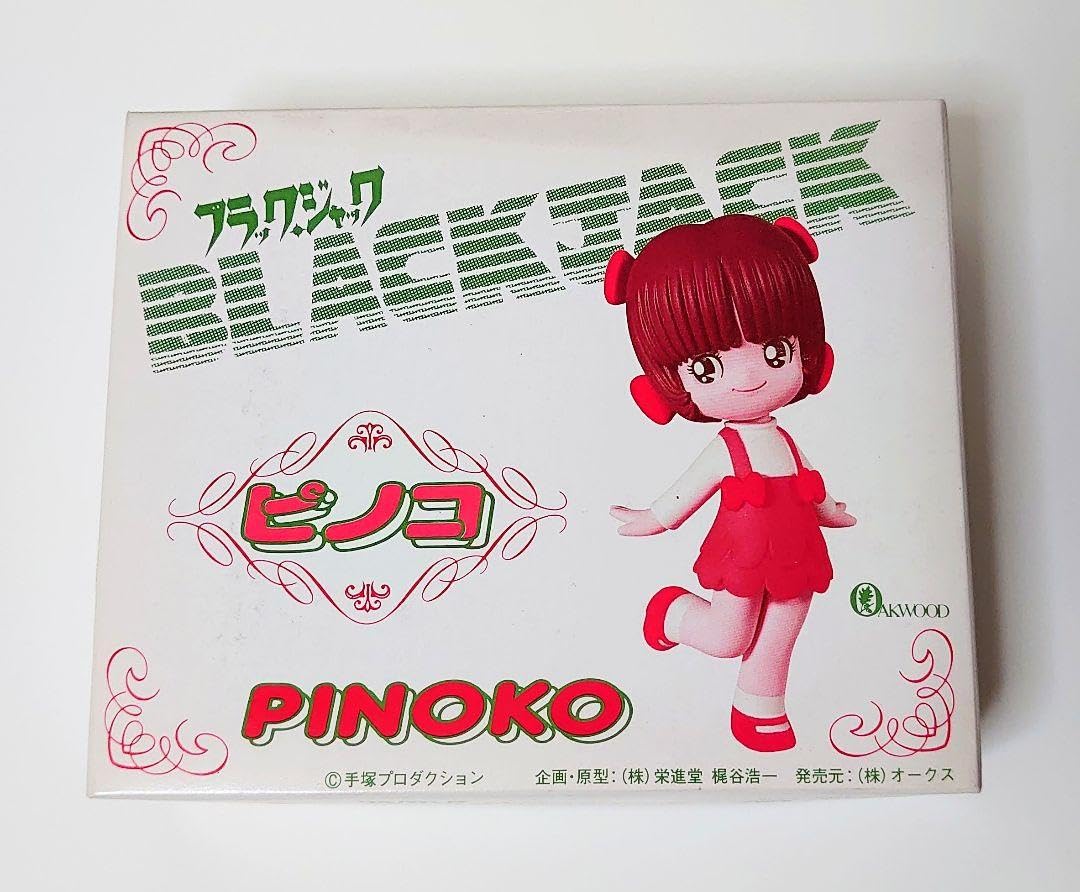 【新品　未開封】　 ブラックジャック ピノコ ガレージキット Amazon.co.jp: ピノコ ブラックジャック ガレージキット ツクダ