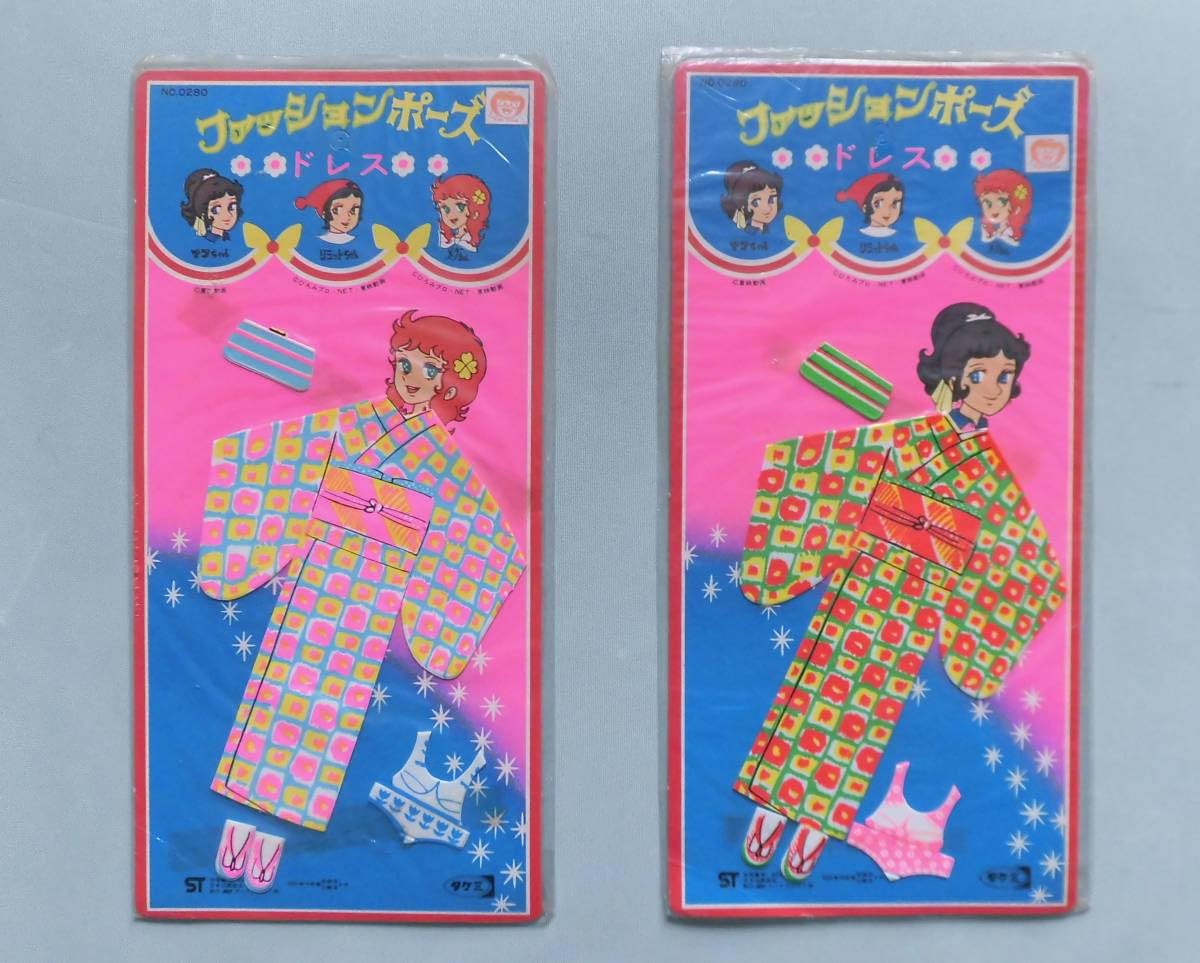 Amazon.co.jp: タケミ ファッションポーズ 魔女っ子メグちゃん 魔法の