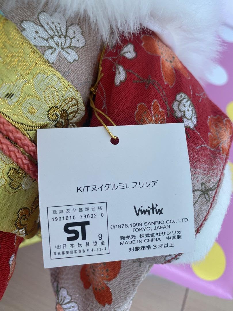 Vivitixキティ振袖ぬいぐるみ