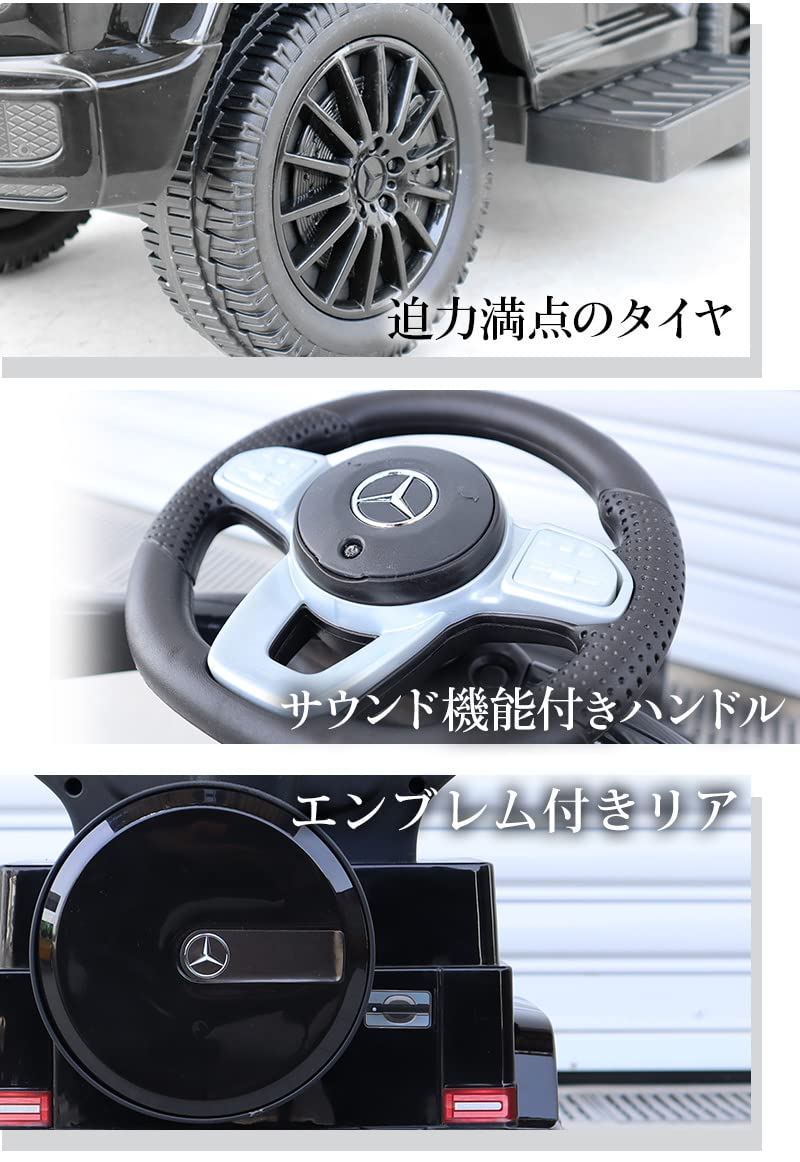 Amazon.co.jp: AIJYU TOYS 足けり乗用玩具 BENZ G350d メルセデス