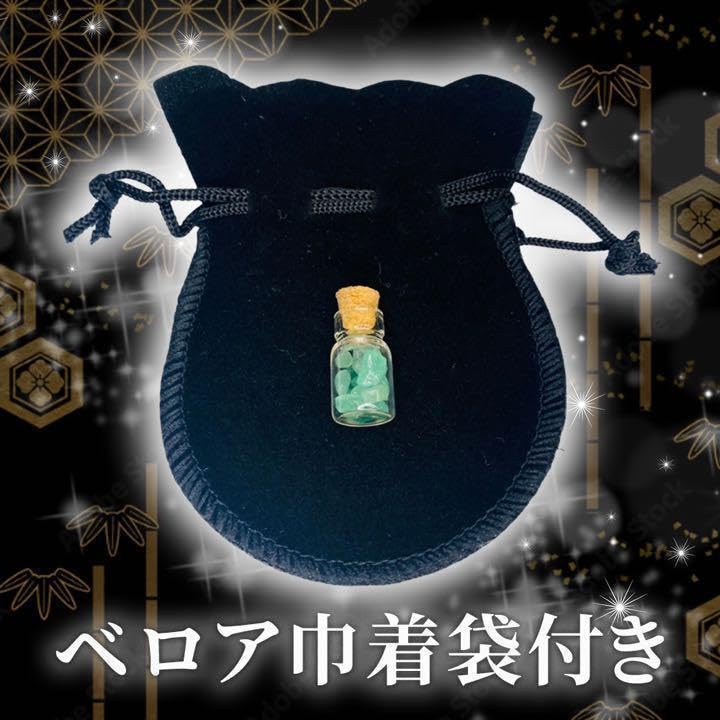 【片思い特化】御守りネックレス／不倫／復縁／強力／霊石／お守り／縁結び／霊視鑑定 片思い特化】御守りネックレス／不倫／復縁／強力／霊石／お守り