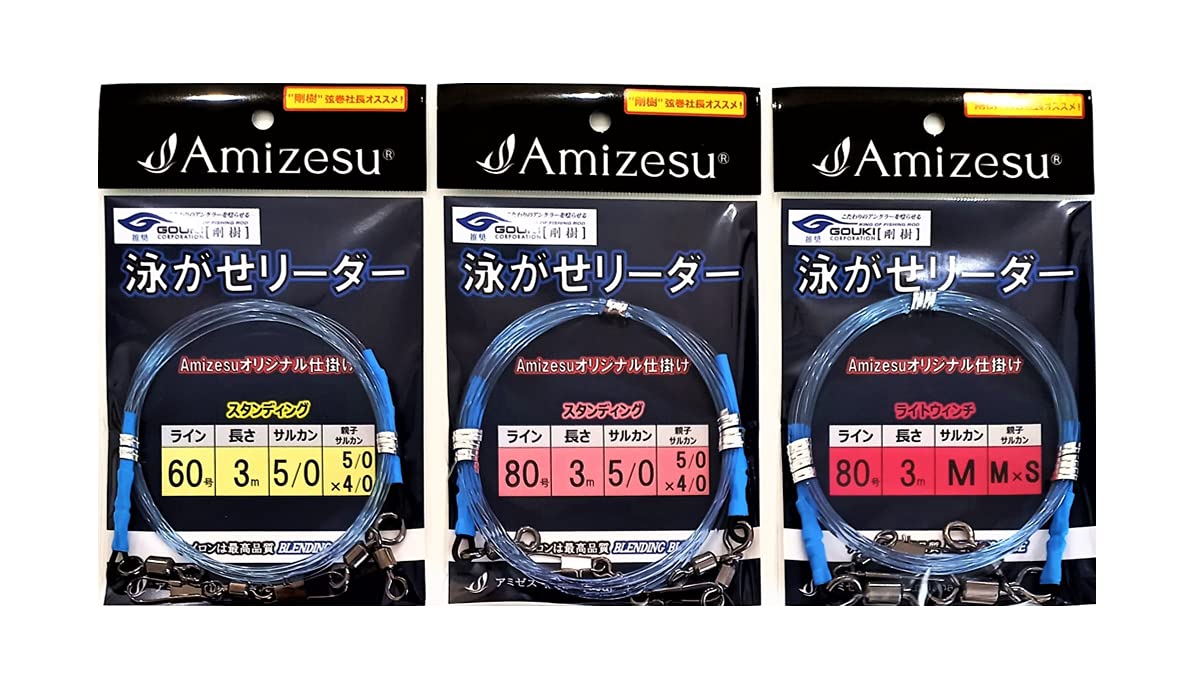 剛樹オリジナル仕掛け　ディープウィリー　深場50〜80m 10枚セット 剛樹オリジナルディープウィリー仕掛 - 1,318円 : 海釣り、船