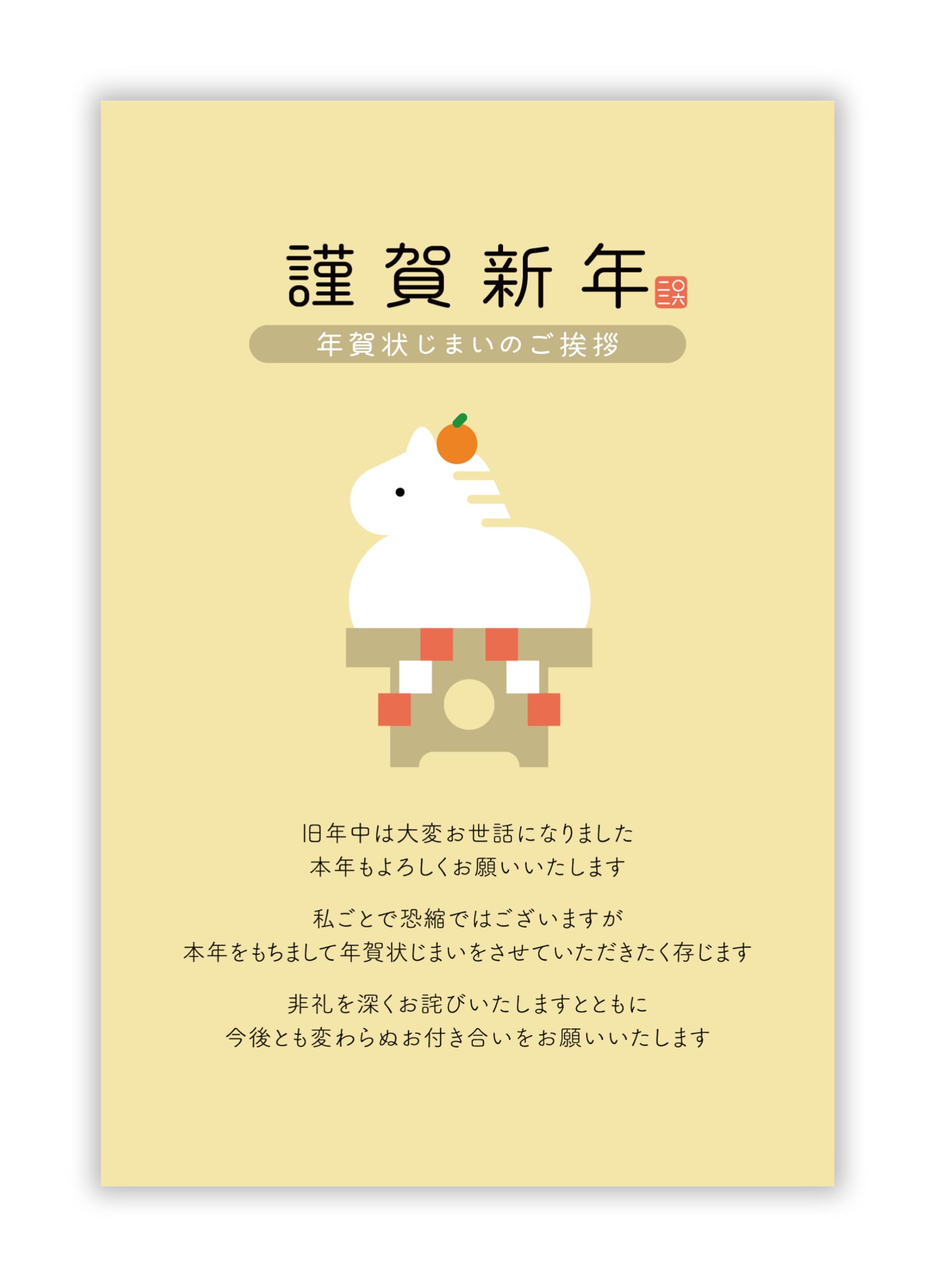 ✨️新品✨️年賀状じまい 新年お知らせ 日の出 私製はがき 20枚入 Amazon | 年賀状じまい ハガキ 20枚【新年にお知らせ】私製はがき