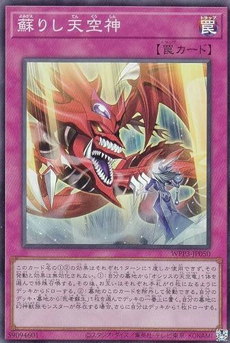 �V�Y�� WPP3-JP050 �h�肵�V��_ (���{��� �X�[�p�[���A) WORLD PREMIERE PACK 2022