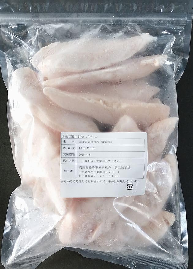 冷凍ヤワゲ【ささみ】 5401-28050317.JPG