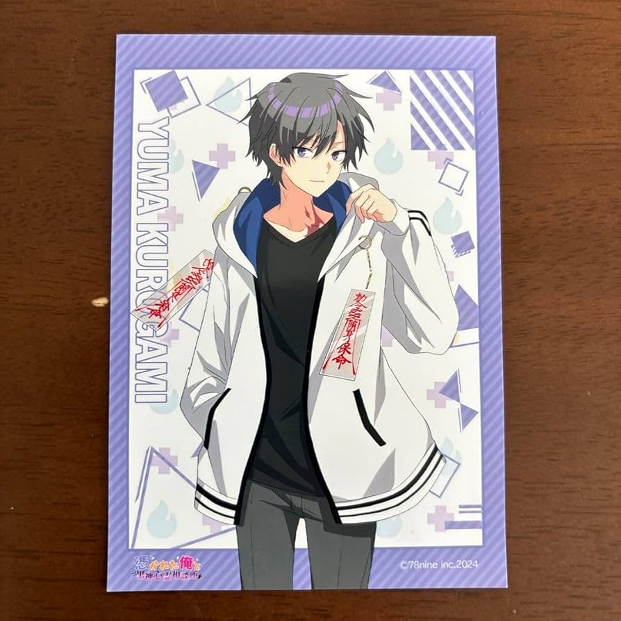 Amazon.co.jp: 俺クロ プロマイド ユウマ : おもちゃ